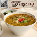 남원정통추어탕 이미지
