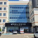 태안 노인복지회관 이미지