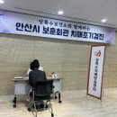 안산시 보훈회관 이미지