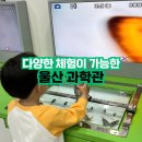 태화강 나룻배 | 다양한 체험이 가능한 울산 과학관