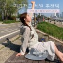 엔모어 | [ 정보 ] 지그재그 세일도 하는데 여름 휴가룩 고민하시는 분들 여기요 !