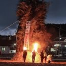 잊혀진 마을 굿찾기 <쥔쥔문여소> | 여수시, 9~12일 정월대보름·당산제 행사 잇따라 개최