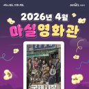 마실 문화일보