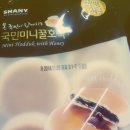 꿀꿀호떡
