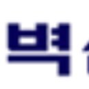 (주)벽산 익산공장 이미지