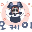 검단김도성검도관 이미지