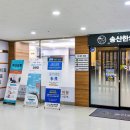 송산한의원 이미지