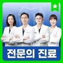 사당역 임플란트 전문 치과 잘하는 곳 후기 좋은곳 추천 6곳