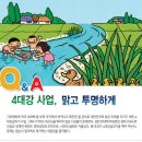 편향된 4대강 사업 평가, 해외검증으로 결론내자＜펌＞ 이미지