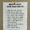 에이뮤직 음악 연습실- 내돈내산 사용 후기