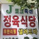 명품축산 이미지