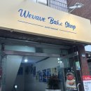 지나샵 | 서울대입구 카페 위베이브베이크샵 두쫀쿠 후기 유행 지나버린 두쫀쿠 말쫀쿠 막차타기 2월 일상