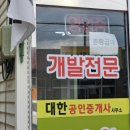 창녕부동산공인중개사사무소 이미지