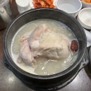 천수한방삼계탕(평촌점) 이미지
