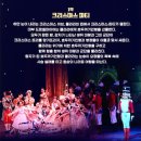 부산발레시어터 ’호두까기 인형’ | 2025호두까기 인형(부산발레시어터)