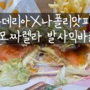 롯데리아부산서면일번가점 이미지