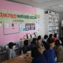 황금똥 작은도서관 이미지