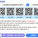 광양제철고등학교 | 2027학년도 광양제철고 신입생 입학설명회