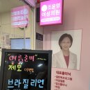 조윤영여성의원 이미지