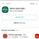 페리카나양념통닭 이미지