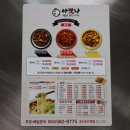 형제찜닭 이미지