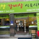 오거리식육식당 이미지