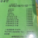 은광 | 인생 떡볶이 발견 양재역 떡볶이 맛집 추천 '작은공간' 짜장떡볶이 내돈내산 후기, 은광여고 떡볶이