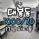 대봉1동 행정복지센터 이미지