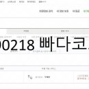 빠다코코 이미지