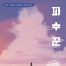 사회적협동조합 하루 이미지