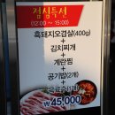 한림칠돈가