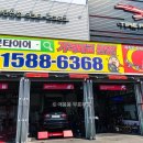문타이어(타이어프로 신탄진점) 이미지