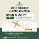 정이든경희한의원 이미지