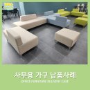 논공읍작은도서관 | [코아스 사무용가구 달성점] 서대구역 반도유보라 작은도서관 납품사례