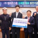 ㈜엘리스그룹 이미지