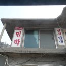 만복민박 이미지