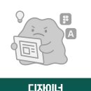 미래디자인(주) | 미래내일 일경험 웹디자인&amp;기획 인턴 한 달 후기: 프로젝트부터 외근까지!