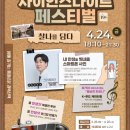 두근두근 과학실험실 | [야간 데이트 추천] 국립광주과학관 제17회 나이트 페스티벌- 찰나를 담다 (4월 24일)