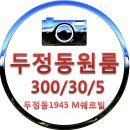 정동세탁소 이미지