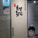 북항회타운 이미지