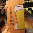 오 춘자 비어 이미지