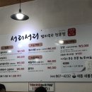 서리서리멸치국수세종 이미지