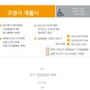 조영식재활사 네이버블로그