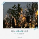 행복도시세종홍보관 | 2026 세종 낙화 축제 기본정보 및 관람 꿀팁 주차장, 이전 낙화 축제 방문 현장 소개