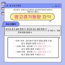 경기광고공사 이미지
