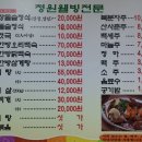 청원꽃게장 이미지