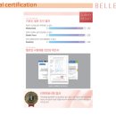 벨르(BELLE) 이미지