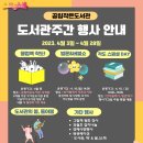 지저동 작은도서관 이미지