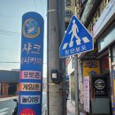일번지비빔국수충북 이미지