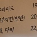 다온포차치킨 네이버블로그